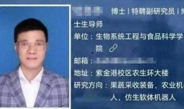 浙大博士爆料视频,揭秘学术圈潜规则与真实内幕