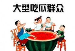 娱乐吃瓜群名,揭秘吃瓜群名背后的故事