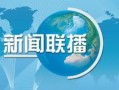 新闻爆料的要素有哪些,关键要素深度解析