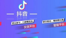 抖音短视频运营爆料,爆款内容背后的秘密