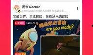 搞笑配乐吃瓜视频下载免费,欢乐无限