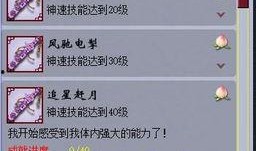 最新角色爆料技能大全表,技能大全一览无遗