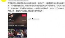 抖音爆料最新事件视频,事件视频引发热议，真相究竟如何？”