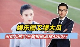 爆料娱乐圈大瓜都有谁,揭秘那些不为人知的幕后大瓜