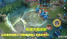 终极皮肤最新爆料,神秘力量觉醒，颠覆传统视觉体验！