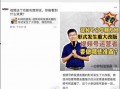 武汉社会爆料视频