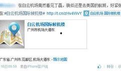 白云区网友爆料新闻,惊现神秘事件，真相即将揭晓！