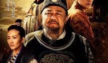 神探狄人杰4在线观看,揭秘古墓之谜