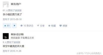 吃瓜娱乐奇葩网名大全